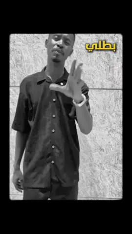 بطلي عوارة ياخ😂💔 .  .  #ود_بدر #السودان #سودانيز_تيك_توك_مشاهير_السودان #الشعب_الصيني_ماله_حل😂😂 #السودان_مشاهير_تيك_توك🇸🇩 #fyp #sudanese #ترند #radyi_249  @ود بدر 🤍.. 🦅🦅🦅 