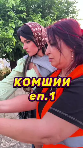 КОМШИИ - еп. 1 🙉 @Иван Футболиста @смехът е здраве @teddyeubanks @Georgi Markov @PROSTO ALEXA @BOGOPOMAZAN OT BOG PAPAZOV. #fakesituation #scripted 