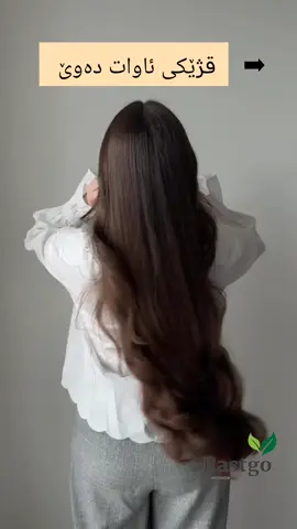 یەکێک لە هۆکارەکانی قژ هەڵوەرین کەمی ڤیتامیناتت لە جەستەدا بۆیە بی دوودلی دەتوانی ئەم جەلی ڤیتامینە تایقی کەیتەوە کە زیاتر لە 21 جۆر ڤیتامینی تێدایە کە ئیش دەکات لەسەر قژ و پێست و نینۆک قژ هەڵوەرین کەم دەکاتەوەو تالە لاوازەکان بەههێز دەکات هەروەها پیست روون دەکاتەوەو نینۆک بەهیز دەکات بۆ داواکردن مەسجان بۆ بکەن گەیاندن بەردەستە بۆ هەموو کوردستان 