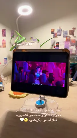 ‎اول مره يعجبني فيلم لذي الدرجه! رجع لي الشغف وربي!☀️🌱 ‎منجد فنان و عرفوا يختاروا الاغاني الصح و مؤديين الاصوات الصح! لازم اصفق للمخرج 🥹🤍 - - - - ‎قولوا لي اكثر لقطه حسيتو بمشاعر الفخر؟🥹🥹🥹 - - - - - ‎اسم الفيلم : Kpop demon Hunters  - - - #fyp #foryou #kpop #kpopdemonhunters #explore #fypシ #foryoupage #foru #fypage #fypage #new 