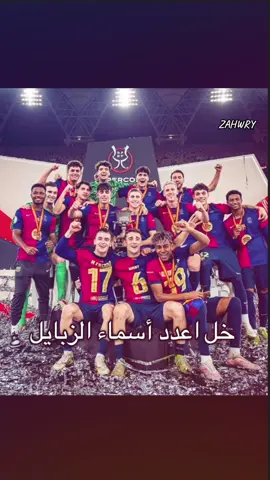 هعع #زهوري #يالله #الميرينغي 