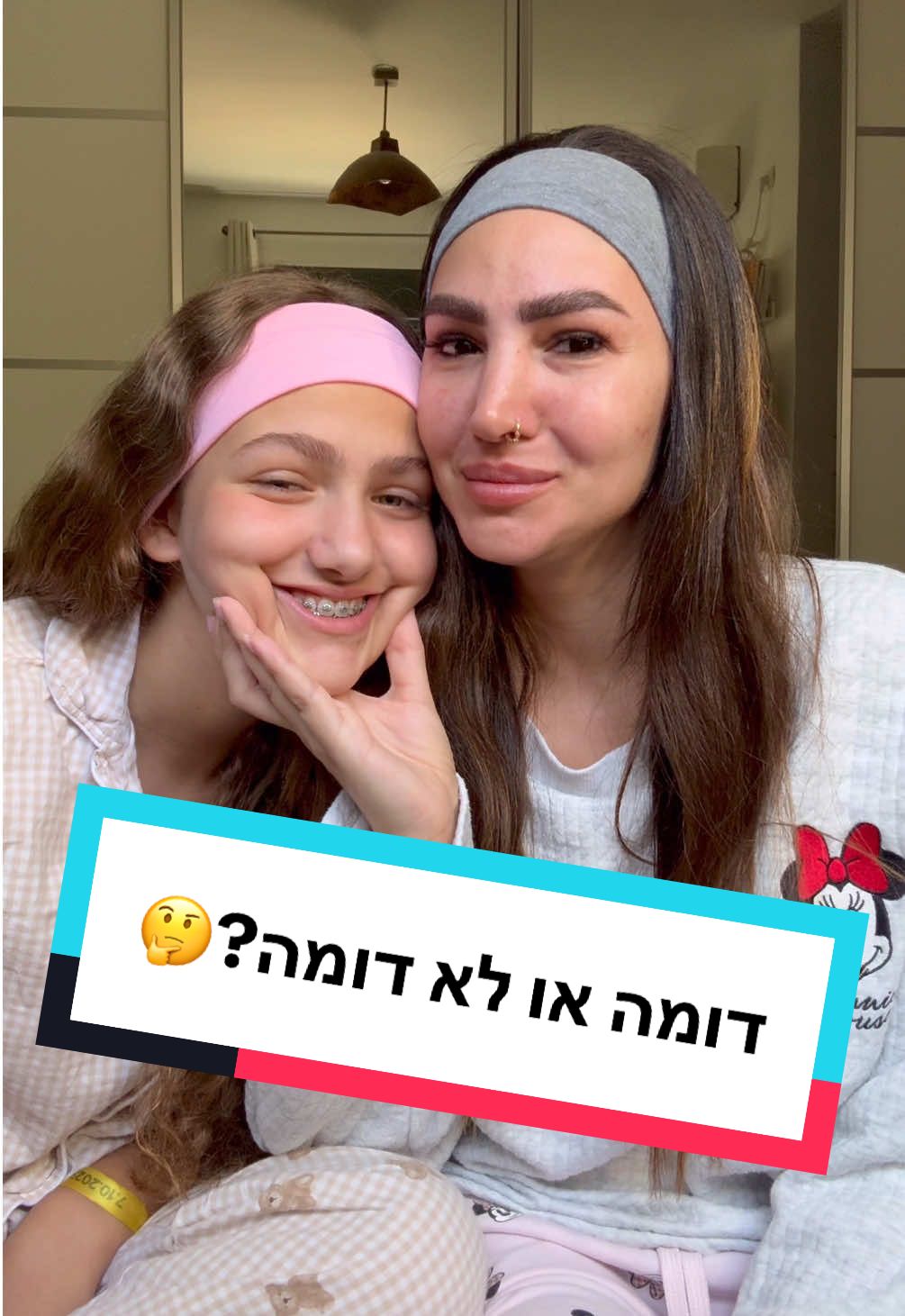 דומה או לא דומה?🤔 #הנערההמתבגרת #פוריו #טיקטוקישראל