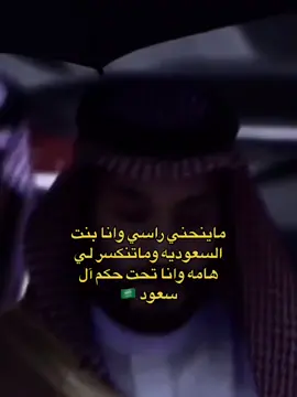 #اكسبلورexplore#سعودية_وكلي_فخر_🇸🇦🇸🇦🇸🇦 #الله_الى_عزنا_ما_لاحد_منه #الحمدلله_ع_نعمة_السعودية #ارفع_راسك_انت_سعودي💚🇸🇦 #🇸🇦⚔️🇸🇦⚔️🇸🇦⚔️🇸🇦⚔️🇸🇦⚔️🇸🇦⚔️🇸🇦⚔️🇸🇦⚔️ 