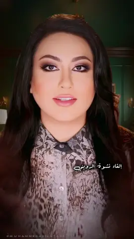 اللهم اجعلها بداية قوة وعزة كسابق عهدنا✨ إلقاء المبدعة نشوة الرويني  @نشوة الرويني  #شعر #تصميم_فيديوهات🎶🎤🎬#روان_ناصر  #شعراء_وذواقين_الشعر_الشعبي #ستوريات_شعرية🌟 #شعروقصايد #شعر_عراقي #خواطر_من_القلب #كلام_من_القلب #كلام_من_ذهب #اقتباسات #روان_ناصر_💔 #creatorsearchinsights 