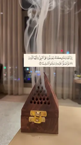 ⁨	تُصلي عليه صلاة واحدة فيُصلي عليك الله بها عشرًا  اللهُمَ صَلِّ وَسَلِّمْ وَبارِك على نبينا مُحمد ﷺ اللهم أرحم أبي وجميع موتى المسلمين، وبرّد عليهم في قبورهم، واعفُ عنهم واجعلهم مٌكرمين في جناتك🤎. ‏⁧‫#قرآن‬⁩ ⁧‫#قران_كريم‬⁩‬⁩ ⁧‫#يوم_الجمعة‬⁩ #ليلة_الجمعة ⁧‫#الصلاة_على_النبي‬⁩ ⁧‫#سورة‬⁩ ⁧‫#تلاوات_خاشعة‬⁩ ⁧‫#صدقه_جاريه #اذكار #اكسبلور #لايك ⁧‫‪#reels‬⁩ ⁦‪#fyp‬⁩ ⁦‪#quran‬⁩ ⁦‪#explore‬⁩ ⁦‪#viral‬⁩ ⁦‪⁩#foryou #fypシ⁩ 