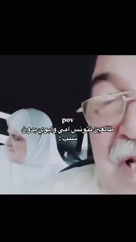 😆😭😭. #زينب #تيك توك #TikTok# pov #طلعه #عائلتي #امي #ابوي #TikTok #تيك توك #زينب