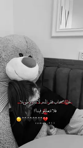 نحــنا أصحـاب فقر الدم😴🖤.  .  .  #مالي_خلق_احط_هاشتاقات #فقر_دم #ستوريات_حزينة #اغاني #حزن #مختلفة_عن_الجميع🦋😌👑🤍 #تصميم_فيديوهات🎶🎤🎬 #اكسبلور 