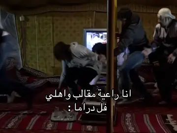 مشكله والله #مسلسل #مذكرات_عائليه_جدا #اكسبلور #explore 