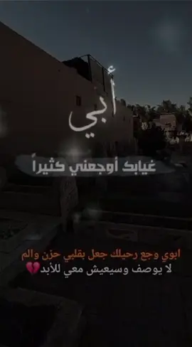 #ياكسرتي_بيوم_الكالو_ابوج_مات💔⚰️😭 #يتيمةلأب_هديت_حيلي_بموتك_يابويـه💔😭 #فاكده_ابوهاا😔🖤الحزن💔عنواني💔ــہہــــــــــہہـ👈⚰️ #CapCut 