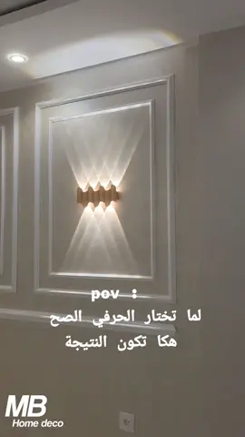 صالون فخم مع لي كولير و بنتورة خيال او الياقوت خرجت ما شاء الله واش راش رايكم فالنتيجة  لي باغي يخدم دارو مرحبا بك  نقدكو كامل الخدمات  صباغة  بلاكو بلاطر  كهرباء معمارية  ترصيص صحي  كل اشغال البناء  رانا متواجدين على مستوى ولاية شلف  #molures #chlef #décoration #Mb_home_deco #finition #peinture #placo #électricité #صباغة #ديكور #كهرباء 