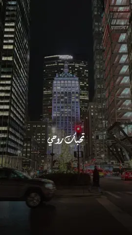#CapCut #fyp #fypシ #fypシ゚viral #اكسبلور #تصويري #تصميمي #تصميم_فيديوهات🎶🎤🎬 #ماجد_المهندس @ماجد المهندس 