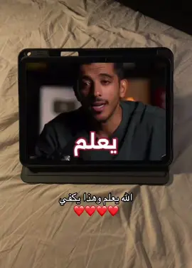 الله يعلم وهذا يكفي#foryoupage #foryoupage #اجر_لي_ولك_ولمن_بعدك #الدال_على_الخير_كفاعله #محمد_رسول_الله #الشعب_الصيني_ماله_حل😂😂 #اكتب_شي_توجر_عليه #فهد_البشاره 