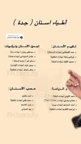 الاسنان ماتتعوض 🦷✔️ 