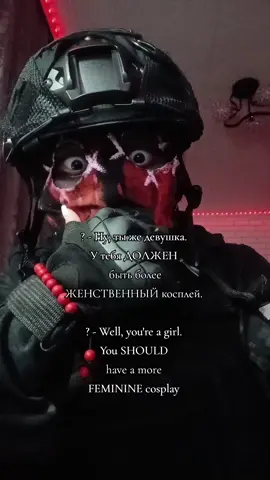 Oh, that's already an opinion🫣 | telegram channel: 𝕔𝕒𝕓𝕚𝕟𝕖𝕥_𝕝𝕥.𝕕𝕖𝕒𝕥𝕙 #callofdutymw2 #callofdutymodernwarfare2 #kortac #konig  #konigcod #cod #fyr #on #fup #recommendations #рекомендации #mask #masked #maskedmen 