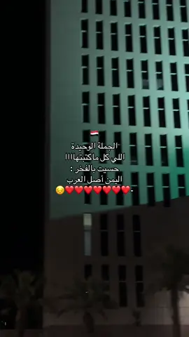 😔🇾🇪🇾🇪#اليمن_اصل_العرب #fyppppppppppppppppppppppp 