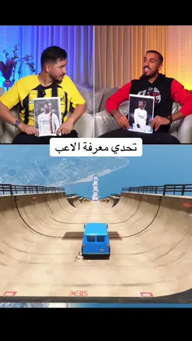 #تخمين_الاعب #كرة_قدم #محمد_عدنان 