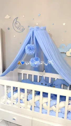 💙💙💙💙 #والشوق_بيبات_ياحبيبي_فى_حضنى_ساعات #بيبي #حوامل #تجهيزات_البيبي #اول_ثمرة_حبنا #اكسبلورexplore #explore 