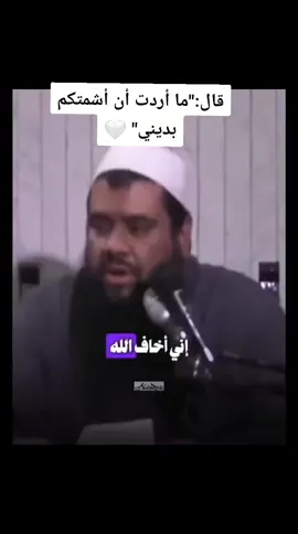 عزة المسلمين والإسلام  #قران_كريم  #خواطر #الشعب_الصيني_ماله_حل😂😂  #الشيخ_سمير_مصطفي 