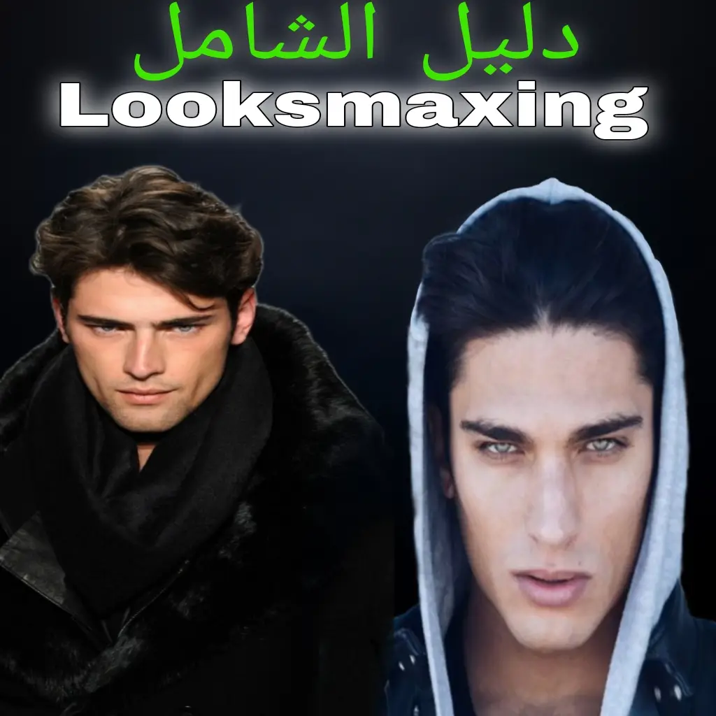 ترقبوا المزيد 🔥⏳: إعادة نشر 🙏  #looksmaxing #eyebrows #eyelashes #mewingtutorial #mewing #عرب #iraq #face #mog #fyp #viral 