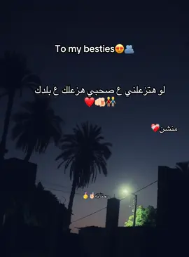 #منشن_لصاحبك #صحبي #الشعب_الصيني_ماله_حل😂😂 #اغاني_بدون_موسيقى #