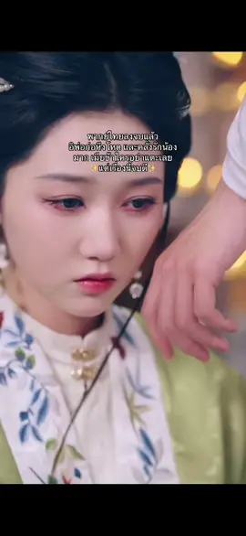#theroseswillreturnwhentheyfall  #ซีรี่ย์จีน #มินิซีรีย์ #ซีรีย์แนวตั้ง #ละครคุณธรรม #yueyuting 
