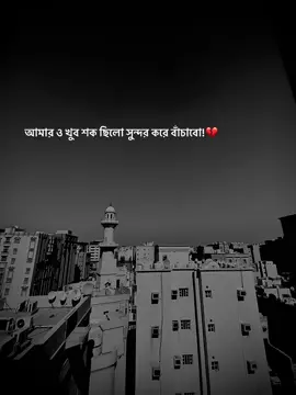 আমার ও খুব শক ছিলো সুন্দর করে বাঁচাবো!💔