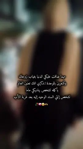 #لتمنى_الدنيا_تنقص_بعمري_وتزيد_سنينك #🥹🥀 #زوجي_الله_يجمعني_فيك  #يوميات_ام_ميرا🧚🏻#ام_ميمي🦋🧸 #عملولي_أعادة_نشر🥺 #explore #اعادت_نشر🔁  #CapCut 