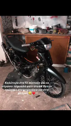 Πραγματικά🤣🤣✌🏼#fyp #videoviral #foryoupage❤️❤️ #vairal #viralvideos #hondasupra #1mviews #foru #tik_tok #mpesfypgamw #φοργιου #fyyy #fyyyyyyyyyyyyyyyy #fyy 
