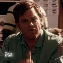 #dexter #декстер #edit #aesthetic #эдит 