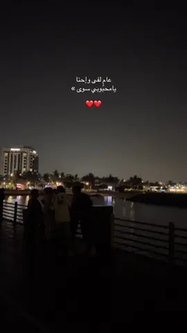 #جده_الكورنيش_الواجهه_البحريه ش #جده #جده_غير #تبوك #الريا #الطايف 
