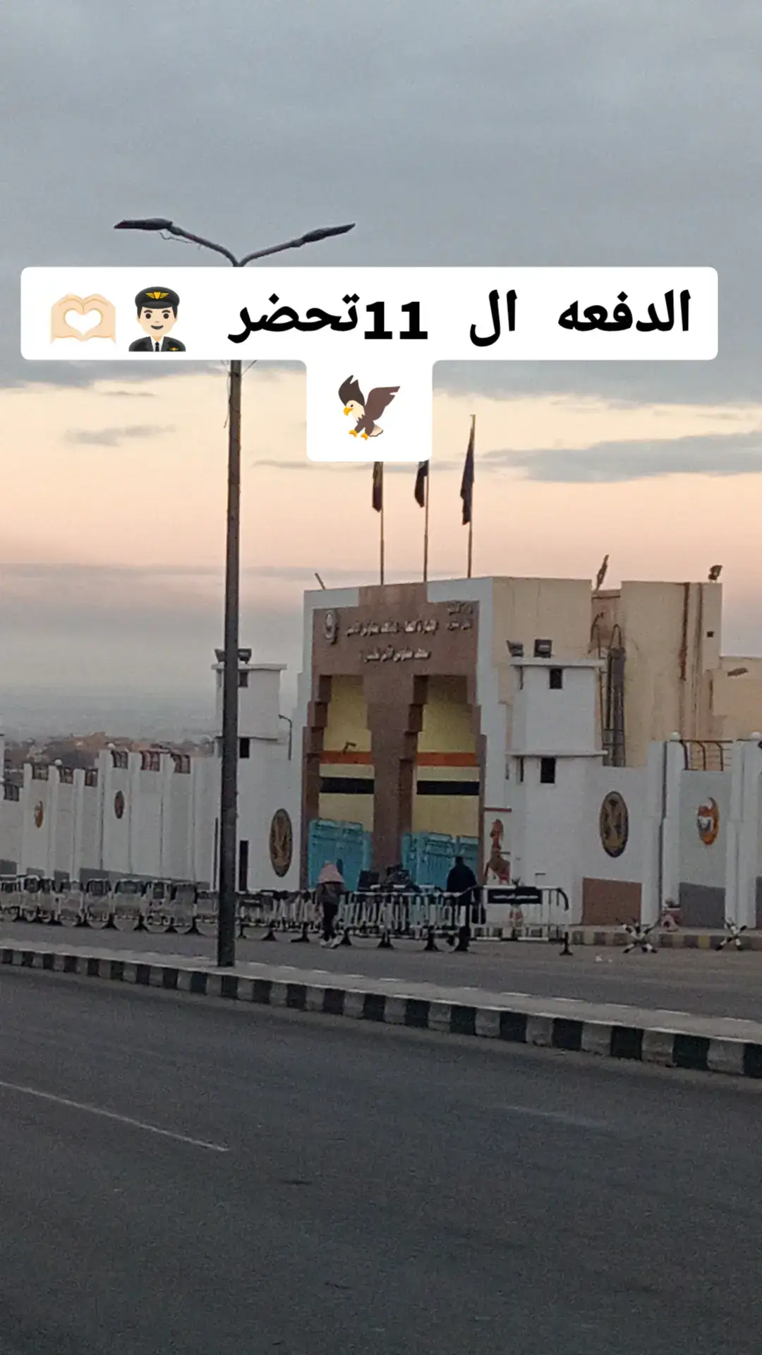 #معهد_معاوني_الأمن_لوزارة_الداخلية🦅🇪🇬  #معاهد_معاوني_الامن_زكور_واناث  #تحيا_مصر🇪🇬🇪🇬🇪🇬🇪🇬🇪🇬✌️❤️✌️  #معاون_شرطه 