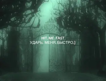 #hitmehard #songlyrics #xyzcba #adi #fyp #текстпесни #recommendations 