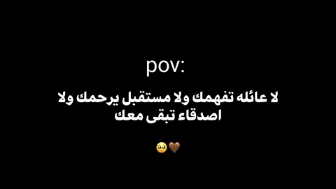 #اقتباسات_عبارات_خواطر #الرتش_فى_زمه_الله💔 #مصر_السعوديه_العراق_فلسطين #ليبيا #الخليج #مشاهير_تيك_توك_مشاهير_العرب #مشاهدات_تيك_توك #pov #الوطن_العربي #هواجيس 🥺🤎