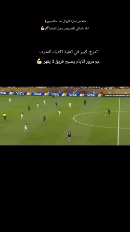 #ملخص-مبارة-ريال-مدريد.اليوم🚀🚀#creatorsearchinsights #ماركات_عالميه #creatorsearchinsights #footballtiktok #لايكات #العالمية #foryoupage❤️❤️ #ترند #creatorsearchinsights #goviral 