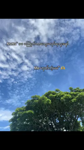 ဒါပေါ့