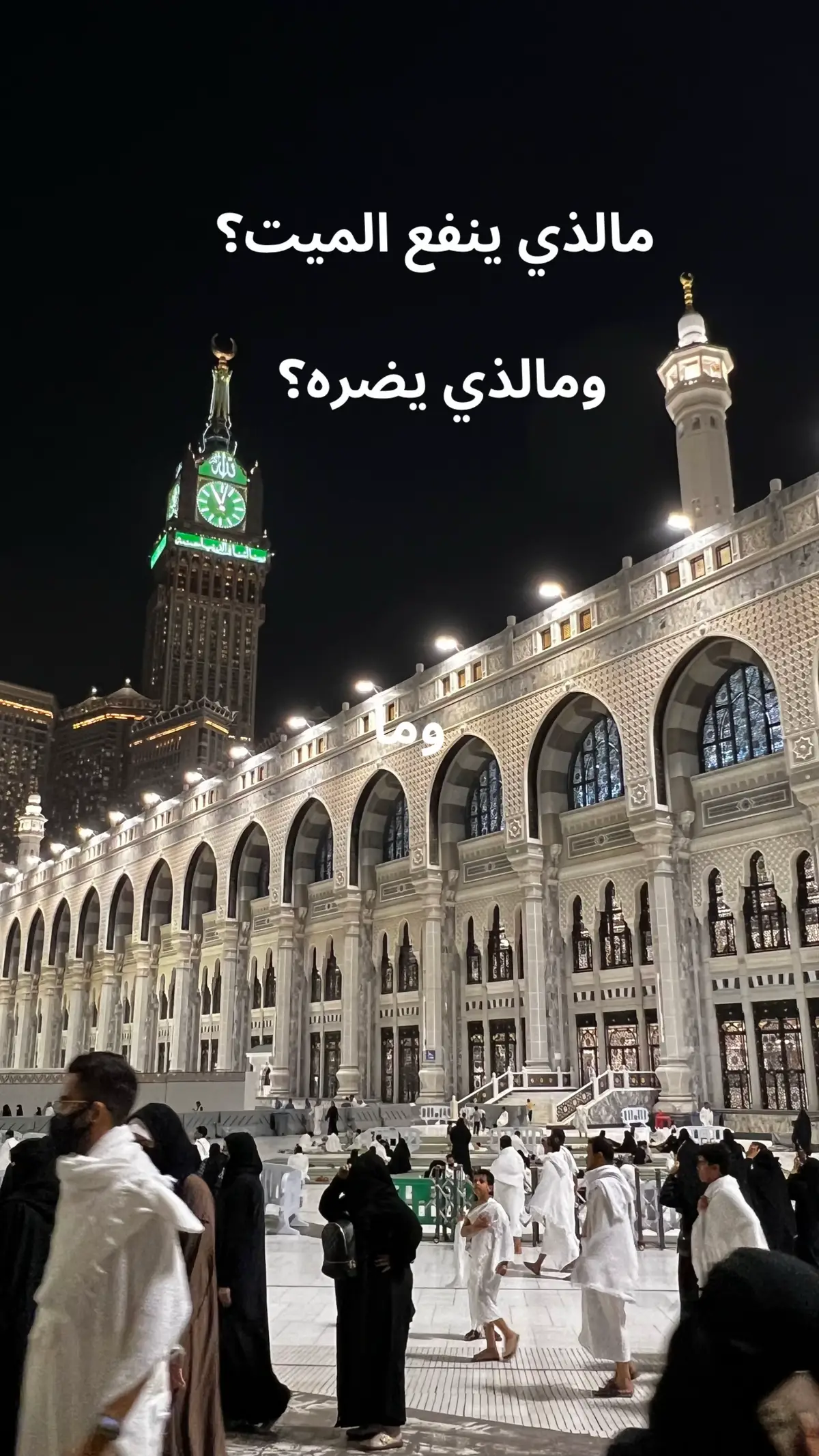 #صدقة_جارية #اجر_لي_ولكم_ولوالدينا_وللمسلمين #صدقة_جارية_لي_ولكم #اذكار_الصباح_والمساء #اللهم_ارحم_موتانا_وموتى_المسلمين #اللهم_صل_وسلم_على_نبينا_محمد #يوم_الجمعه 
