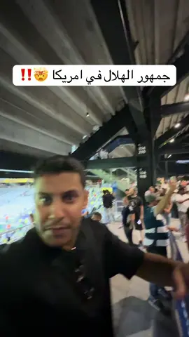 #كارزما #امريكا #الهلال 