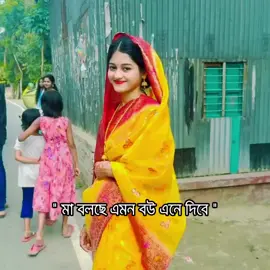 তার জন্য প্রেম করতেছি না 🌙😩 #foryou #vairal #bangladesh🇧🇩 