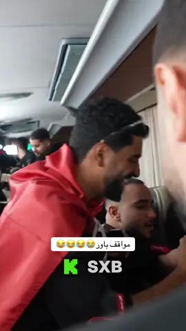 مواقف باور😭😂😂😂#شونق #مجرم_قميز 