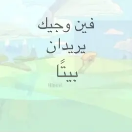 المقصود مو البيت if u know u know 🤗 #cartoon #foryou #viral #مالي_خلق_احط_هاشتاقات #اكسبلور #song #وقت_المغامرة #advanturetime #marceline #finnthehuman #finn #jake #فين #جيك #مارسلين 