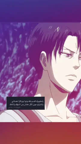 😍😍#AttackOnTitan #هجوم_العمالقه #leviackerman #ايروين_سميث #ايرين_ييغر #ميكاسا_اكرمان #ليفاي_اكرمان 