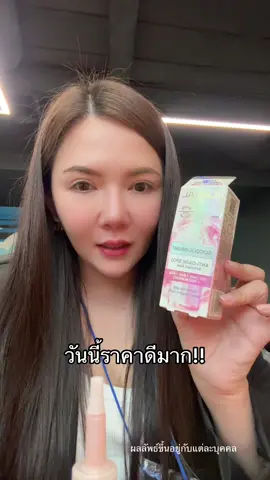 วันนี้ราคาดีมาก #ลอรีอัล #lorealparis 