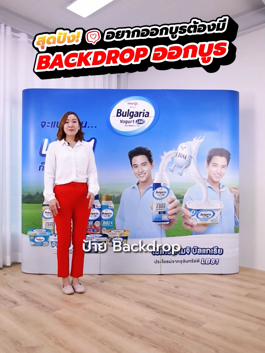 แบคดรอป 4500 บาท ออกแบบพิมพ์ภาพได้ตามต้องการ สั่งสินค้า Addline >> @Tumtook #backdrop #แบคดรอป #event #สร้างแบรนด์ #สร้างอาชีพ #Tumtook #โรงพิมพ์ทำถูก