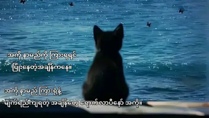2:30#စာတို☯ 