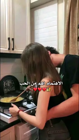 الاهتمام اهم من الحب ❤️🔐 #تصميمي #سورية #حلبية #اقتباساتي 