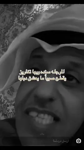#ابو_رفعه #مرجله #explore #اكسبلور #fyp #foryou 