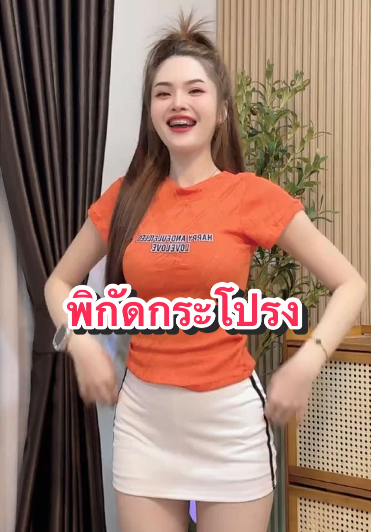 🫶🏻🤍#พิกัดชุดที่ตะกร้าน้าา🧺🛒 #ไอเดียแต่งตัว #ชุดน่ารักผู้หญิง #สาวอุดร 