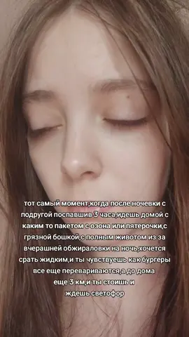 @настюша и так каждый раз #репост #рек #ночевка #подруги 