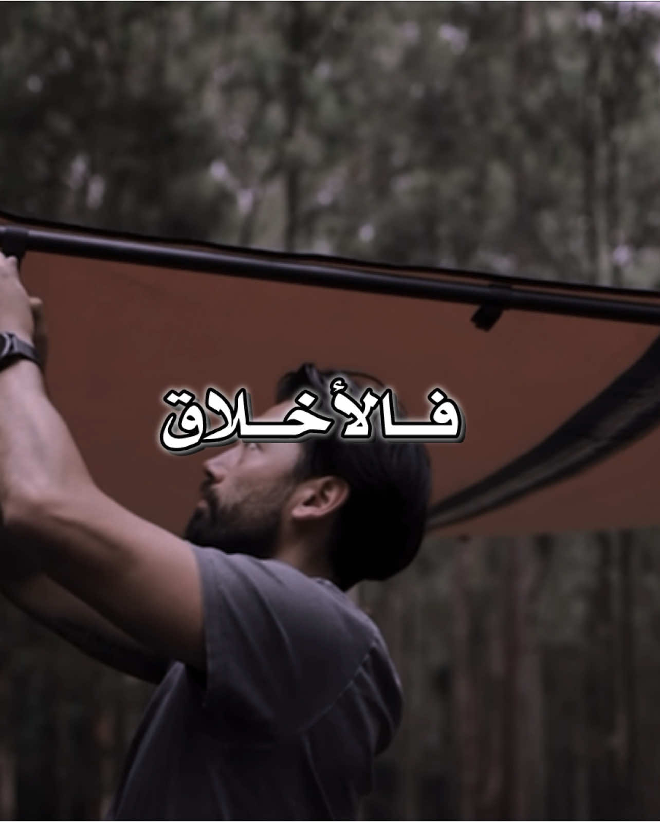 الأخَلاقَ #الشيخ_علي_المياحي #اكسبلورexplore #مشاركة 