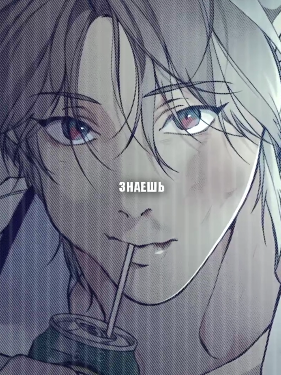 #ОБЛАКО #облакоманхва #хёнун #ханыль #манхва #lostinthecloud #cirrus #skylar #manhwa #manhwaedit #edit #fyp @. 